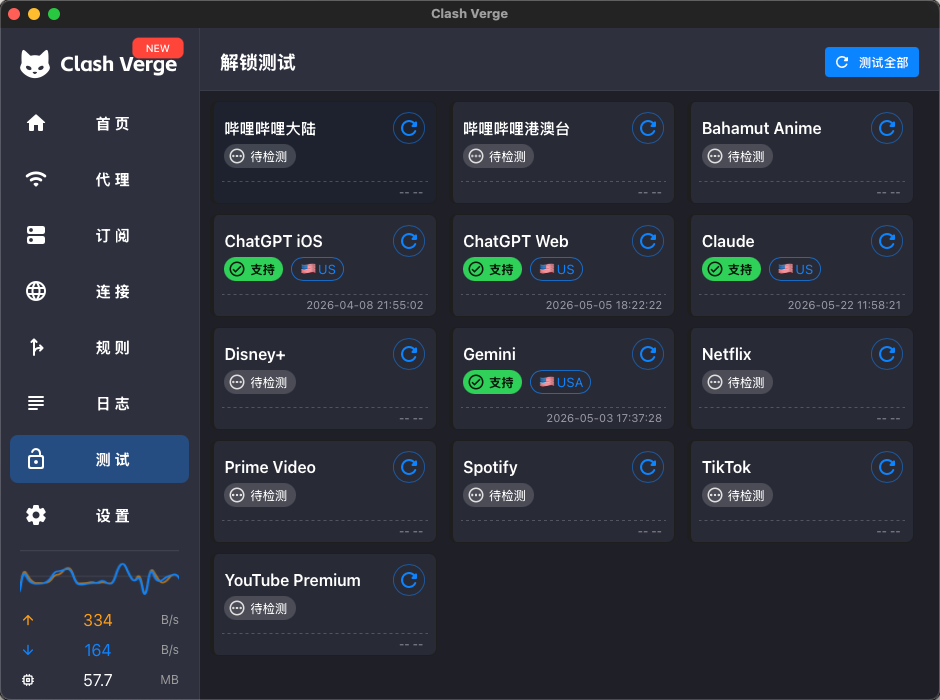 Clash Verge 解锁测试页,Claude 显示支持 US